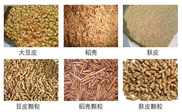 生物質(zhì)顆粒機生產(chǎn)出的顆粒有什么不同 生物質(zhì)顆粒機生產(chǎn)出的顆粒有什么不同